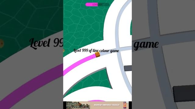 Level 999 of line colour game!!! / How to play line colour game / смотреть онлайн