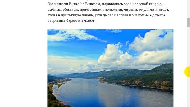 Енисей. Рассказ. смотреть онлайн