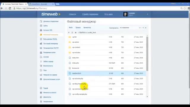 Как установить платфому Вордпресс (WordPress) на хостинг Таймвеб (TimeWeb) смотреть онлайн