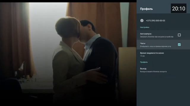 Интерфейс Киномакс на приставке смотреть онлайн