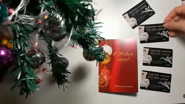 Подарочные сертификаты от 10 тыс. до 1 млн. рублей смотреть онлайн