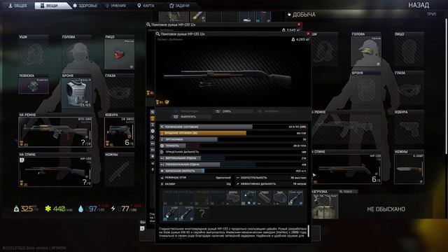 Escape From Tarkov путь нуба chapter 2 часть 152. смотреть онлайн