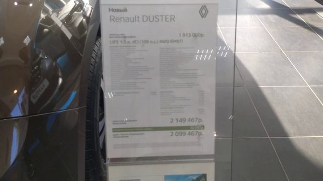 Автосалон Renault цены
