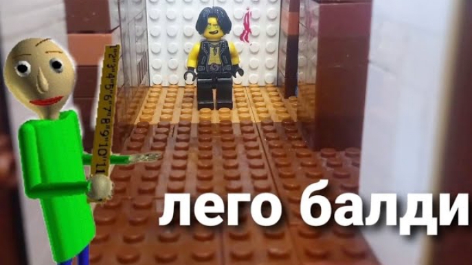 лего балди смотреть онлайн