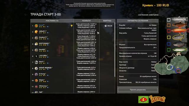25 лвл ТРОФ АРКТИК!◦44 лвл ТРОФ СУДАК!◦СПИННИНГ◦level◦Русская рыбалка 4! смотреть онлайн