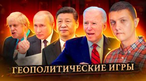 Что скрыто за событиями на Украине? Кто организатор и чем всё кончится?