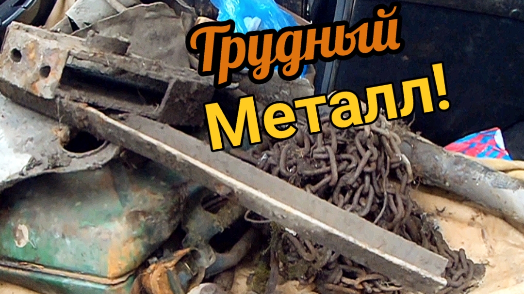 Обочина рулит - погода шепчет - коп металлолома смотреть онлайн