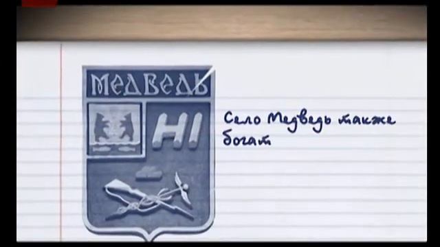 Моя Россия 3 10 2012 Шимск смотреть онлайн