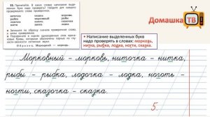 Упражнение 33 страница 21 - Русский язык (Канакина, Горецкий) - 2 класс 2 часть