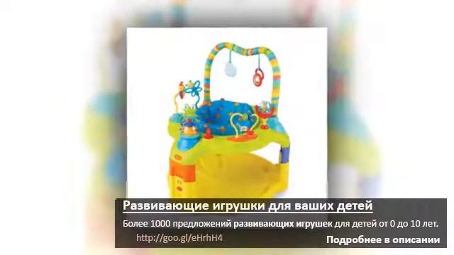Развивающая игрушка до 4 смотреть онлайн