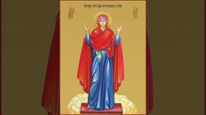 ☦️Две Сильные Молитвы перед Иконой Божией Матери "Нерушимая Стена" #нерушимаястена