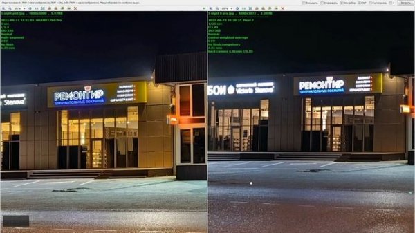Google Pixel 8 Pro вам не нужен. Камера. Обзор Google Pixel 7/7 Pro vs HUAWEI P60 Pro. Причины.