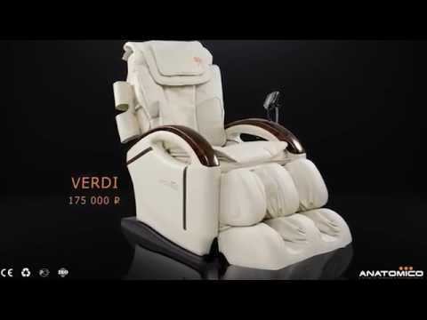 Массажное кресло ANATOMICO Verdi смотреть онлайн