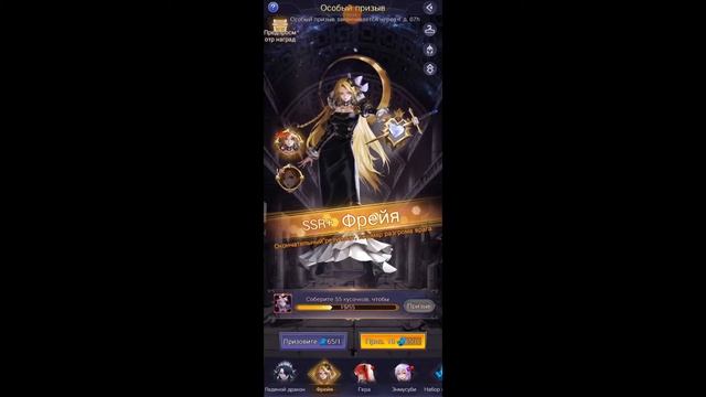 Idle Angels. Призываем Фрейю. смотреть онлайн