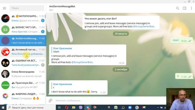 Как избавиться от системных сообщений в группе Телеграма смотреть онлайн