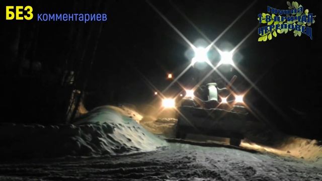 Расчистка снега грейдером  Череповецкий район. 8 причал.