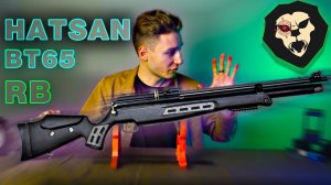 ОБЗОР Пневматическая винтовка Hatsan BT 65 RB 6.35 мм (PCP, пластик)