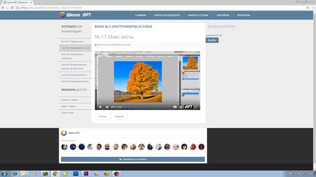 Обучение графическим программам, фотографии, фотошоп смотреть онлайн