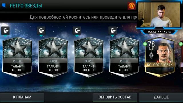 НАБОРЫ ТРОЙНОЙ УГРОЗЫ И РЕТРО ЗВЕЗД НА 1.500.000 МОНЕТ FIFA 17 MOBILE PACK OPENING смотреть онлайн