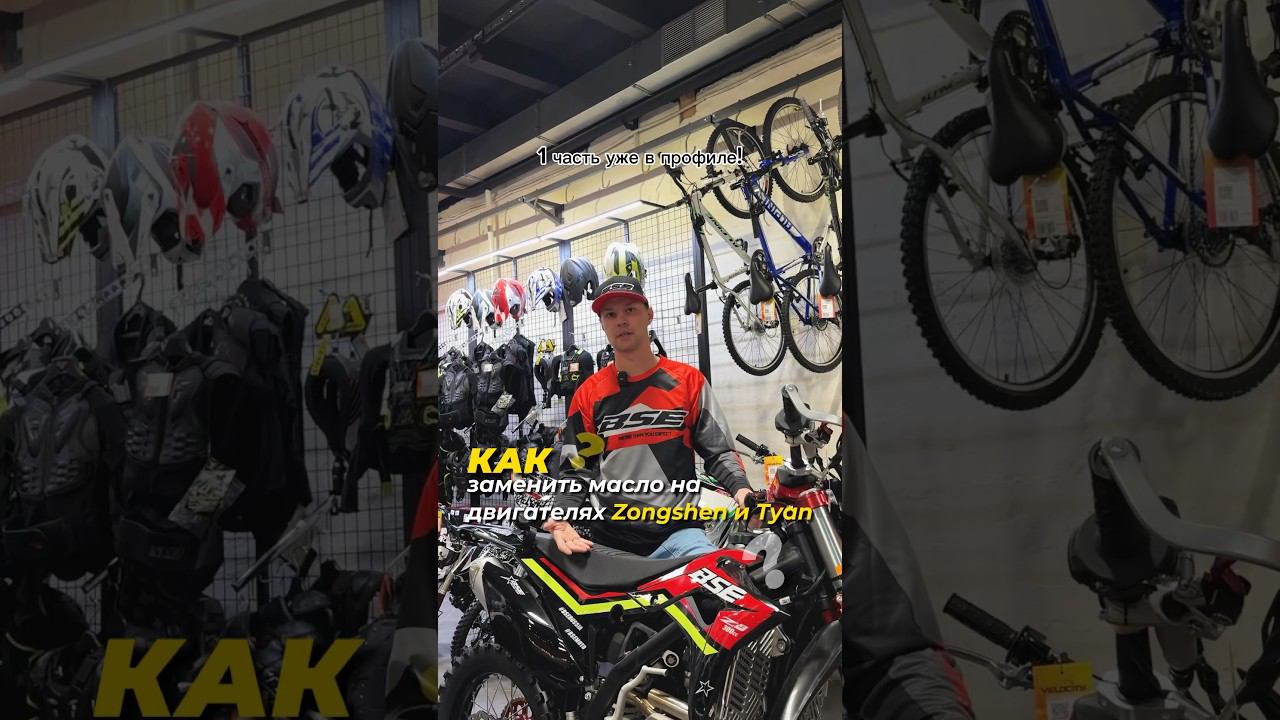 КАК заменить масло на двигателях Zongshen и Tyan? 2 часть #bse #reels #moto #рек #мотоцикл #эндуро смотреть онлайн