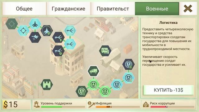 ? Rebel Inc: Вторая локация. ? смотреть онлайн