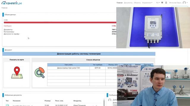 Анонс БПР-04МВ смотреть онлайн