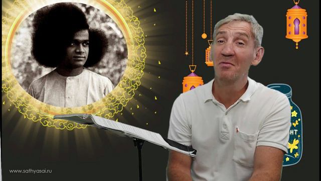 Сатья Саи Баба о свободе. смотреть онлайн
