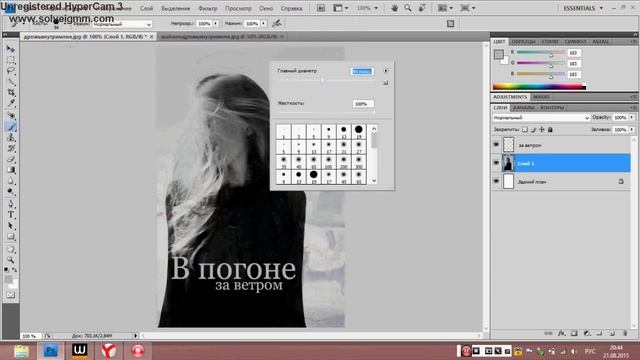 Копия видео Создание обложки "В погоне за ветром" смотреть онлайн