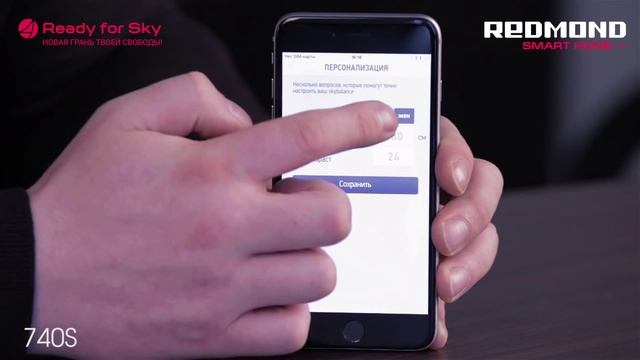 Как управлять напольными весами REDMOND SkyBalance 740S через приложение Ready For Sky