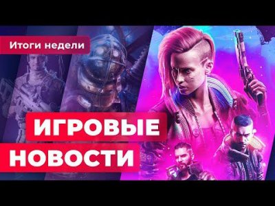 Игровые новости и обзоры