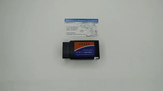 ELM 327 WiFi смотреть онлайн