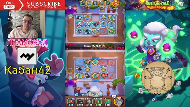 Rush Royale | Новая имба? | Пешки нет но она имбует | Волшебный Меч | Обновления 17.0 | смотреть онлайн