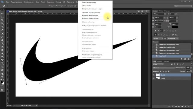 Как обвести объект пером в Фотошопе. Работа с пером в Photoshop. смотреть онлайн