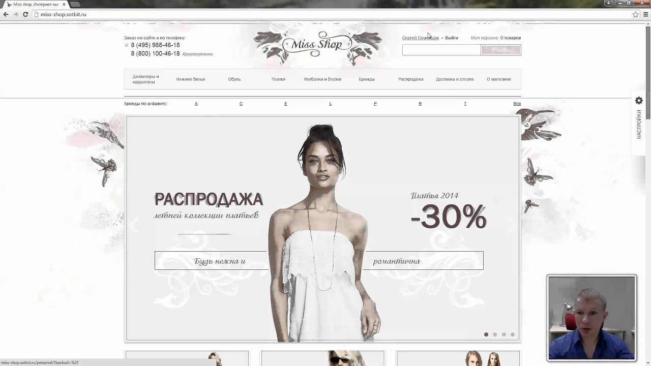 МиссШоп: Личный кабинет смотреть онлайн