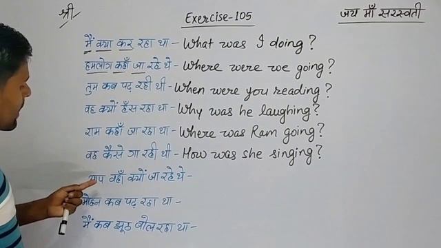 Exercise 105 | oxford junior english translation exercise 105 | TENSE | Past Continuous Tense | смотреть онлайн