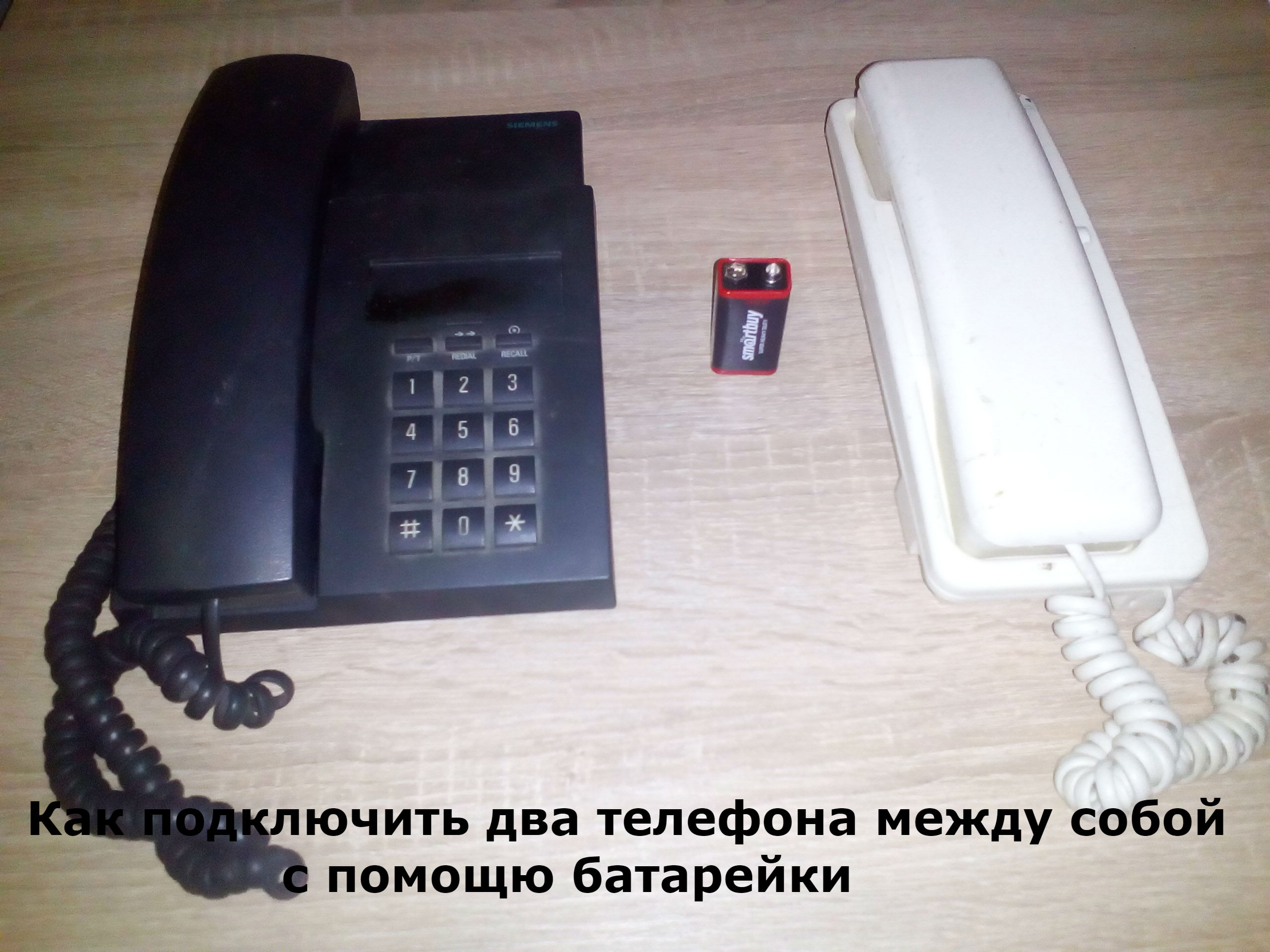 Как подключить два телефона между собой , с помощью одной батарейки . смотреть онлайн