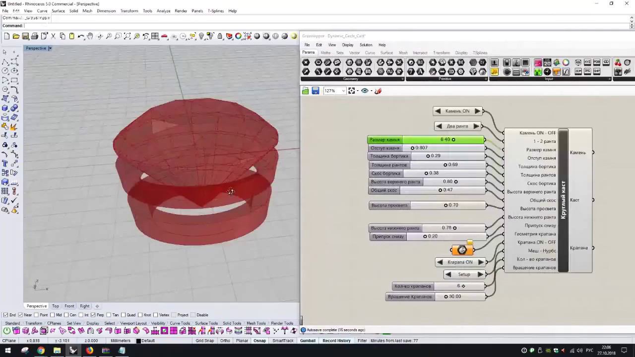 Grasshopper. Практическое применение в ювелирном 3d. смотреть онлайн