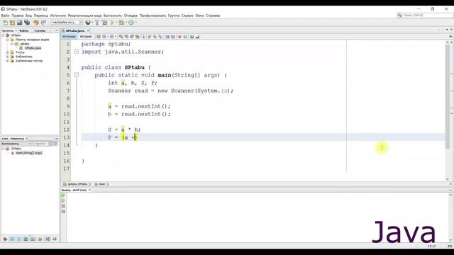 Begin 3 есеп.Тік төртбұрыштың периметрі және ауданын табу (Java, C++, C#) смотреть онлайн