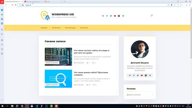 Что такое домен сайта, доменные зоны и уровни домена? смотреть онлайн