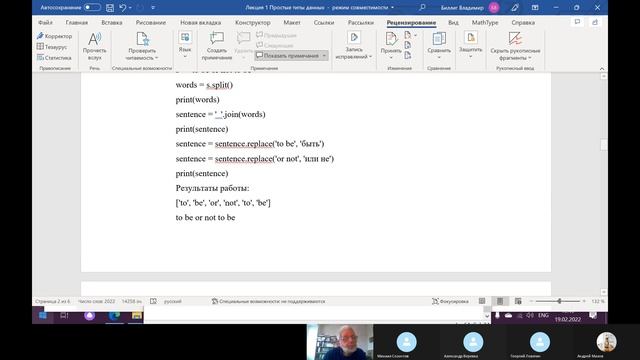 Краткий курс Python. Простые типы данных. Присваивание смотреть онлайн