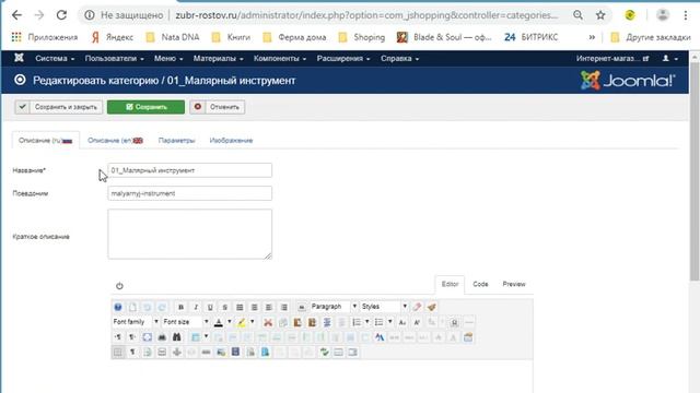 CRM Joomla Как переименовать категорию и перенести массово товар. смотреть онлайн