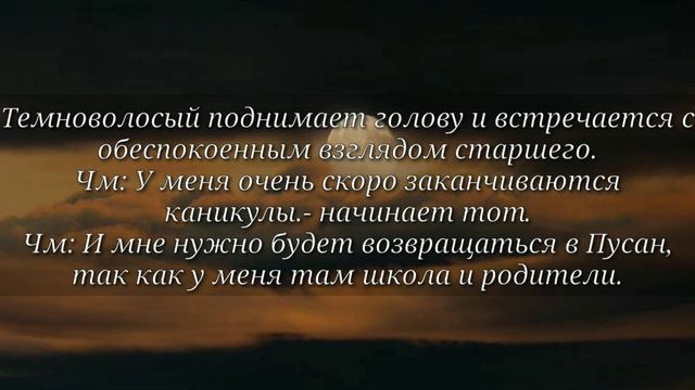 • My wolves • 27 часть • Jikook • смотреть онлайн