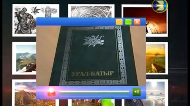 Я учу башкирский язык Тема Уральские горы смотреть онлайн