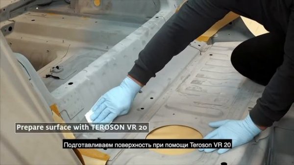 TEROSON MS 9320 SF распыляемый герметик для швов