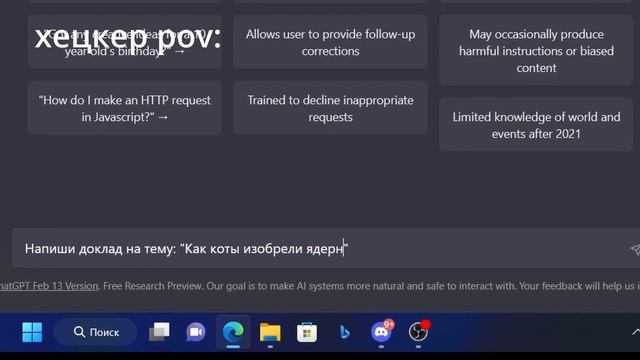 ⌨️Когда ChatGPT делает твою домашку... (#ksined #chatgpt #мемы #discord) смотреть онлайн
