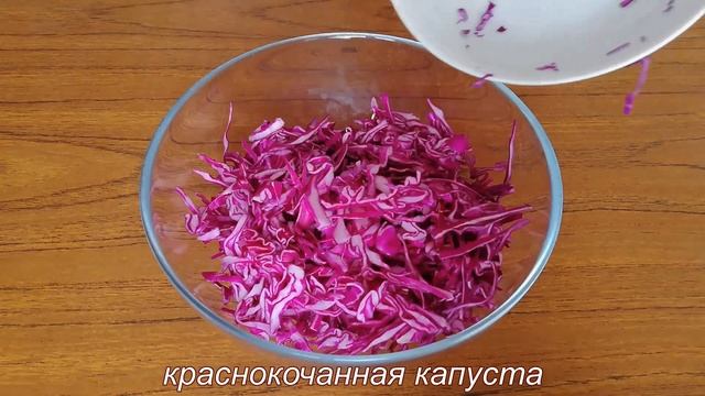 Не салат, а Находка! ЗАМЕЧАТЕЛЬНЫЙ ВИТАМИННЫЙ САЛАТ из КАПУСТЫ. Быстро, вкусно и просто! смотреть онлайн