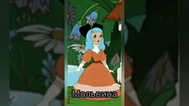 Буратино и его друзья все вместе смотреть онлайн