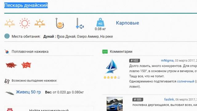 Трофейная рыбалка 2 Ловим Пескарь Дунайский смотреть онлайн