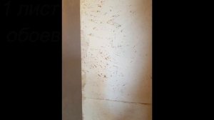 Клеем обои на ОСБ плиту