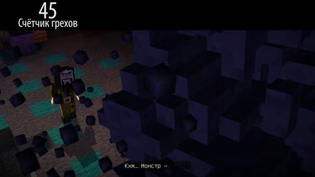 [CGSins] Моменты позора "Minecraft: Story Mode" (Episode 1) - Игрогрехи смотреть онлайн